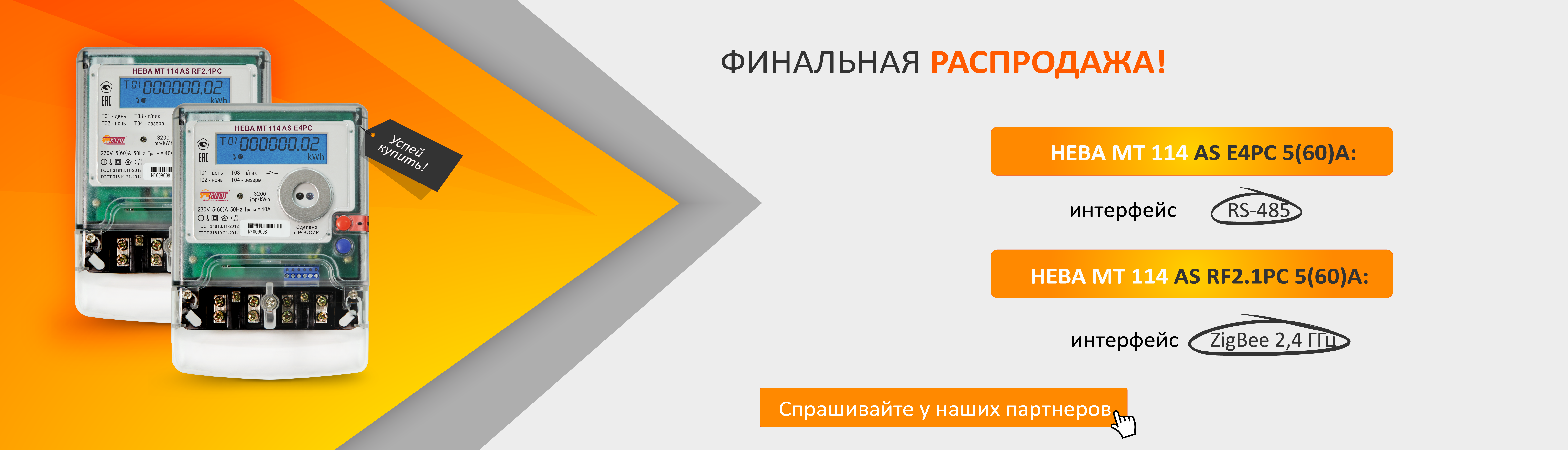 НЕВА МТ 114 распродажа