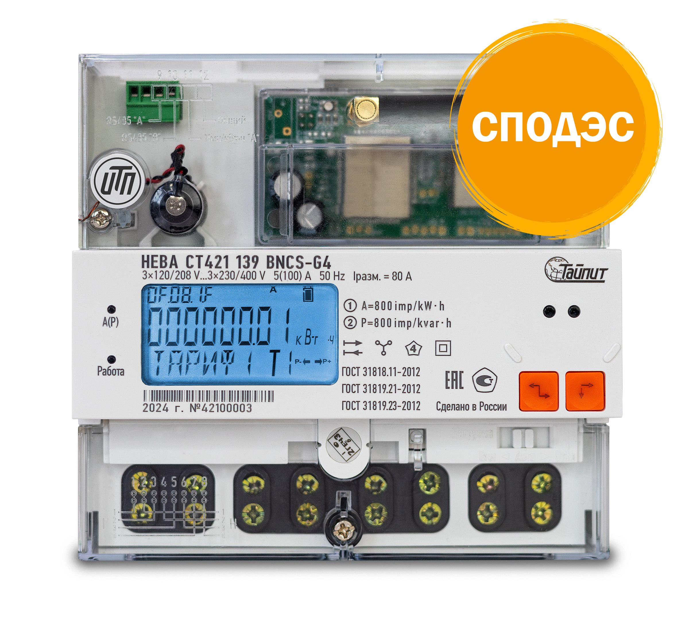 НЕВА СТ421 Трехфазный многофункциональный малогабаритный счетчик, <b>IP51</b>