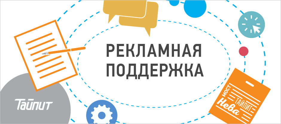 Поддержка Продаж В Магазине