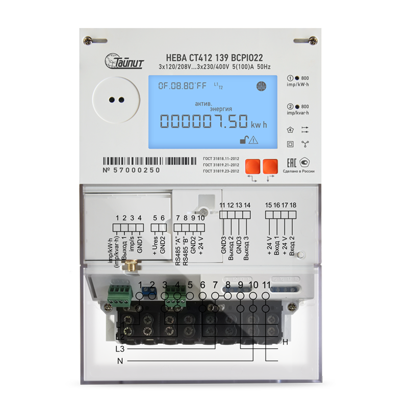 НЕВА CT412 139 BCPIO22  Трёхфазный многофункциональный счётчик