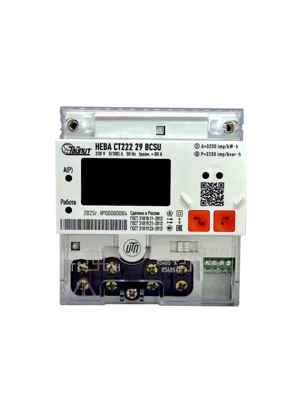 НЕВА СТ222 Однофазный малогабаритный счетчик электроэнергии<br>
 <b><br>
 </b><span style=